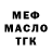 ТГК THC oil S Ruslan