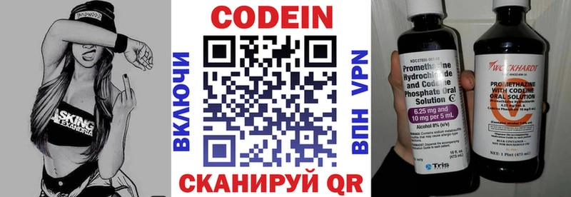Кодеин Purple Drank  блэк спрут как зайти  Грайворон 
