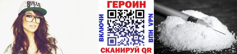Героин белый Грайворон