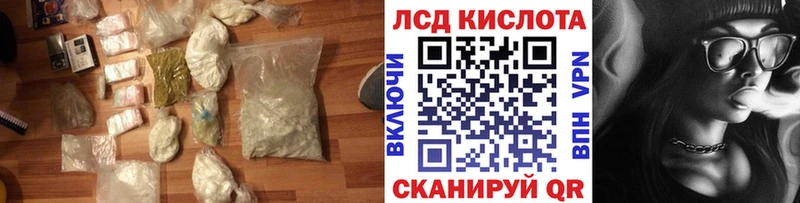 LSD-25 экстази кислота Грайворон